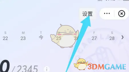 網(wǎng)易有道詞典設(shè)置美式發(fā)音步驟