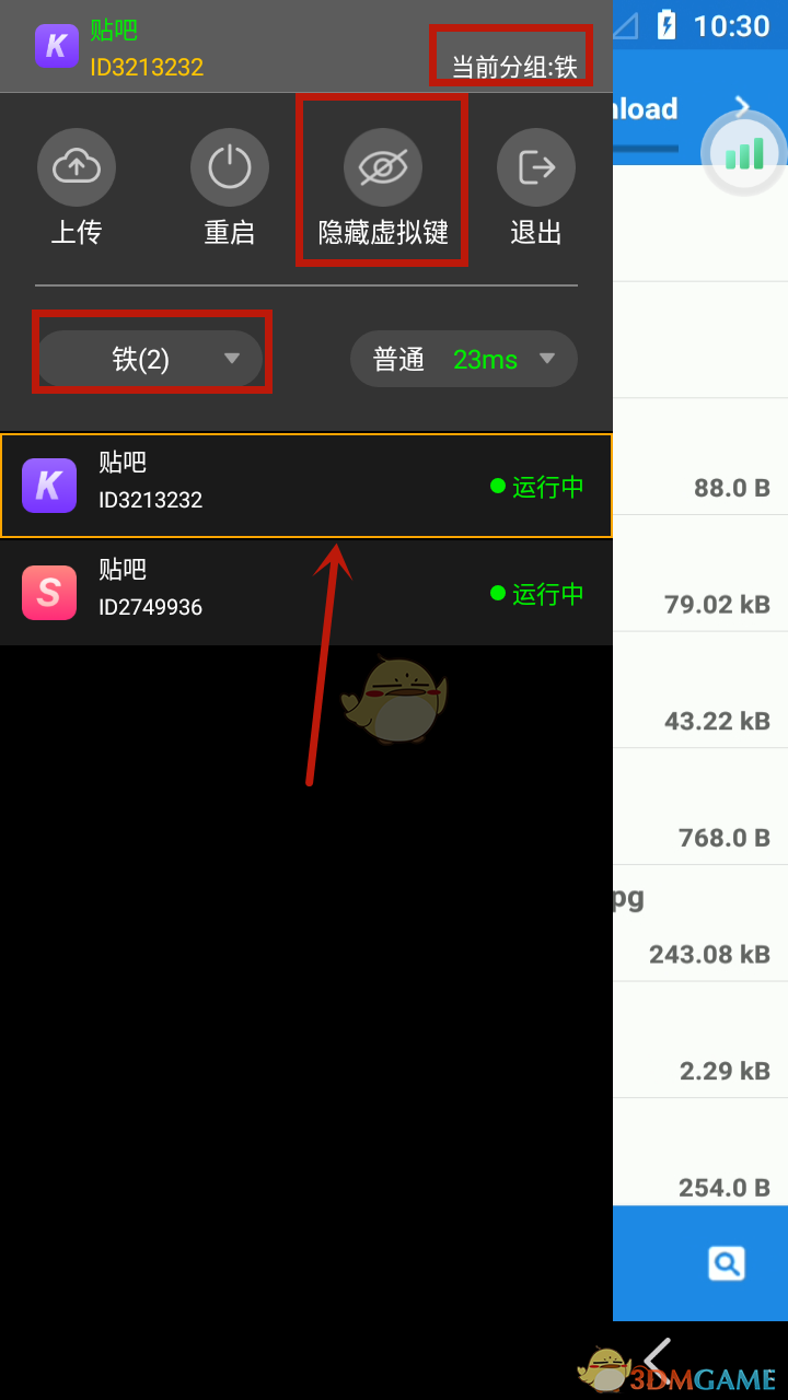 《雷電云手機(jī)》浮窗功能使用教程