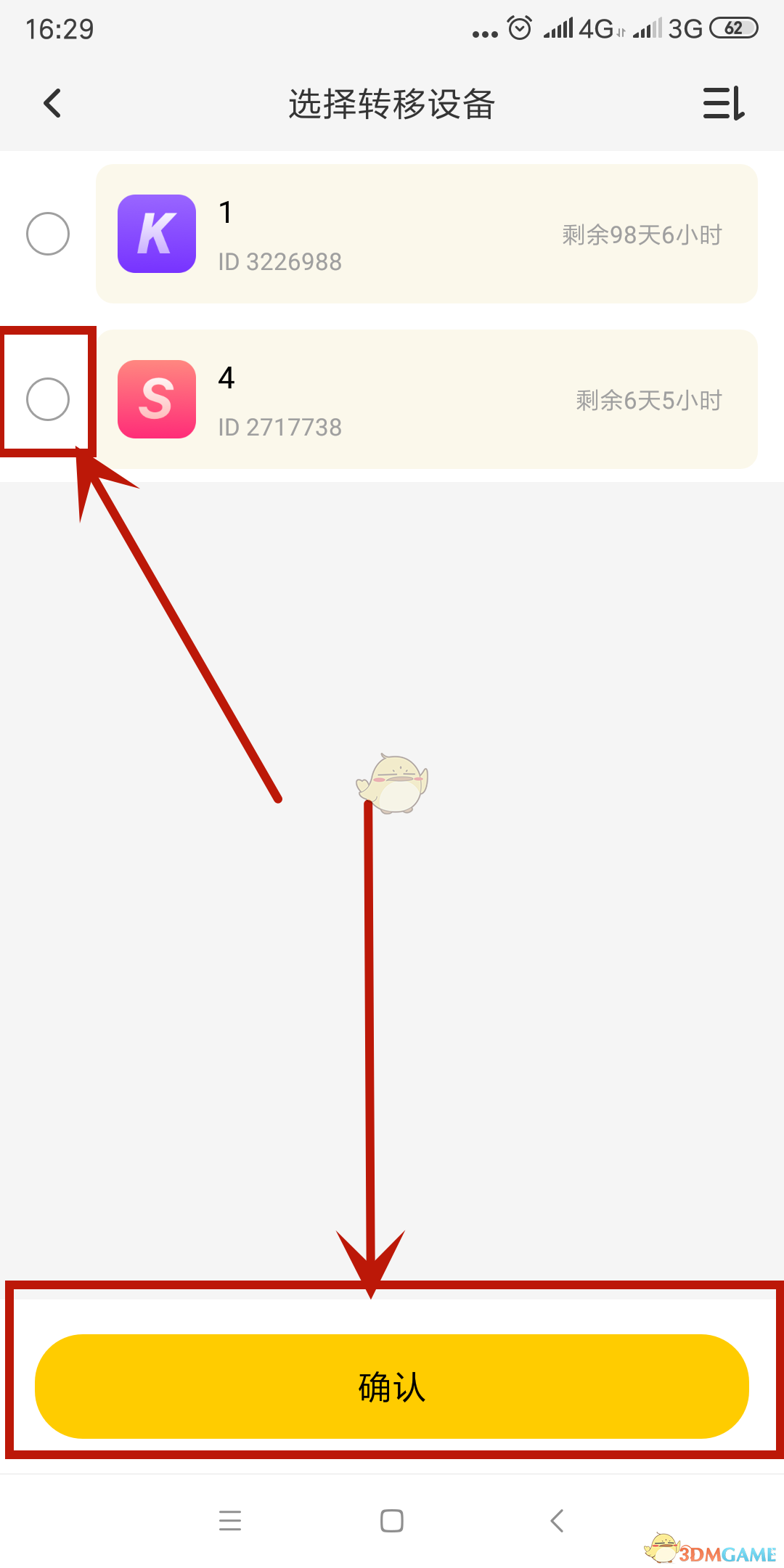 《雷電云手機(jī)》轉(zhuǎn)移設(shè)備教程