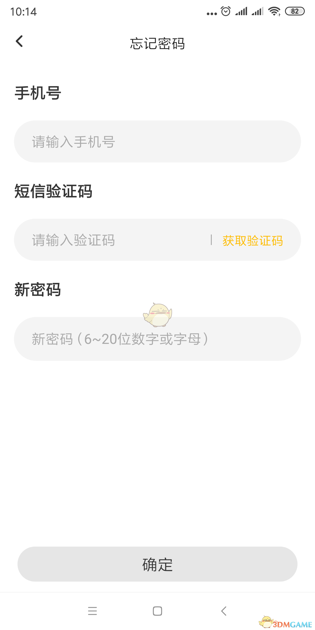 雷電云手機(jī)密碼找回步驟