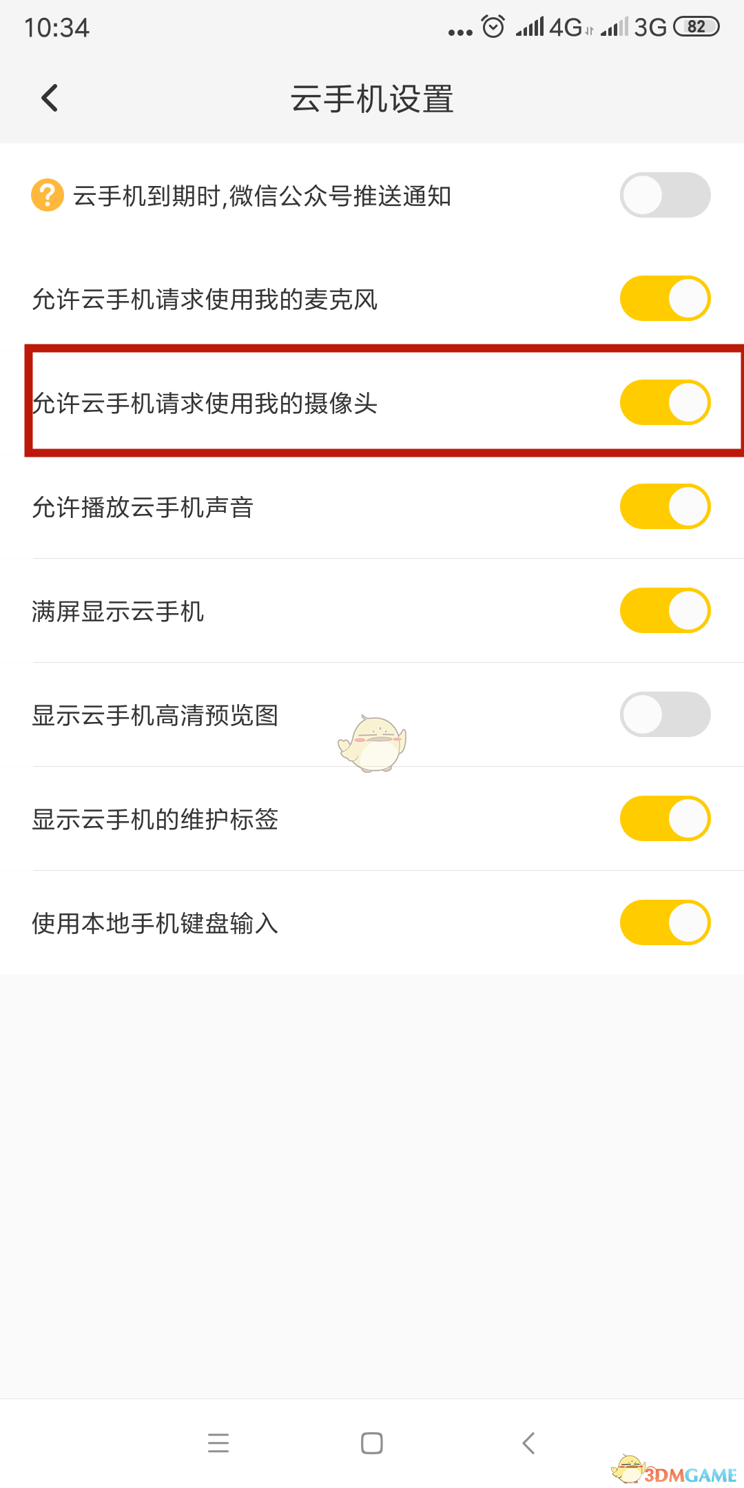 《雷電云手機(jī)》開啟攝像頭方法