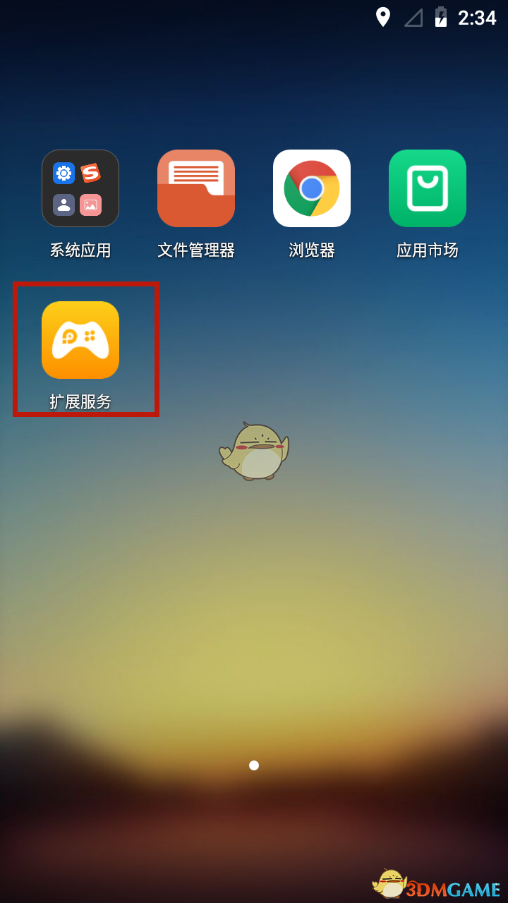 雷電云手機(jī)取消root方法