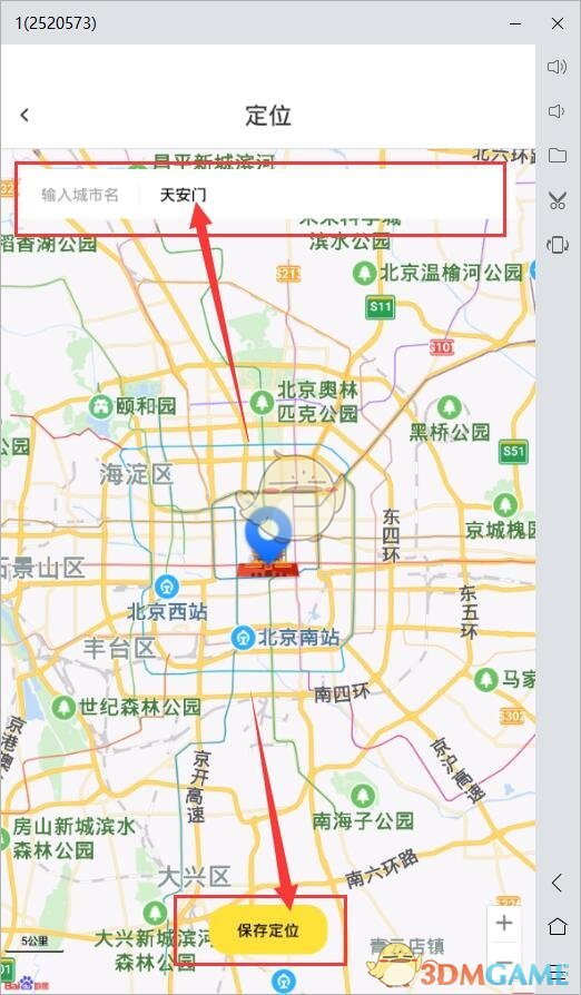 《雷電云手機(jī)》定位修改指南