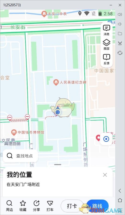 《雷電云手機(jī)》定位修改指南