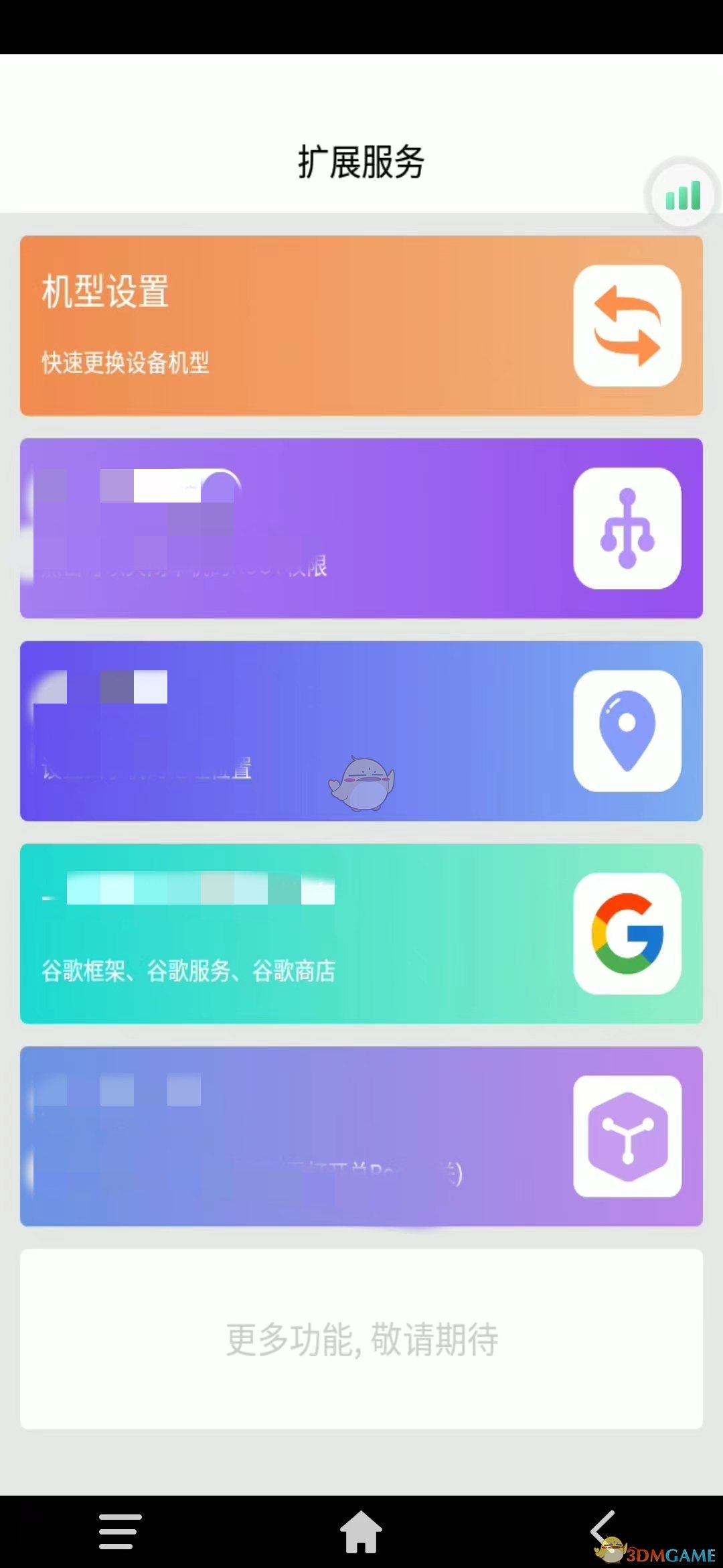 《雷電云手機(jī)》修改機(jī)型教程