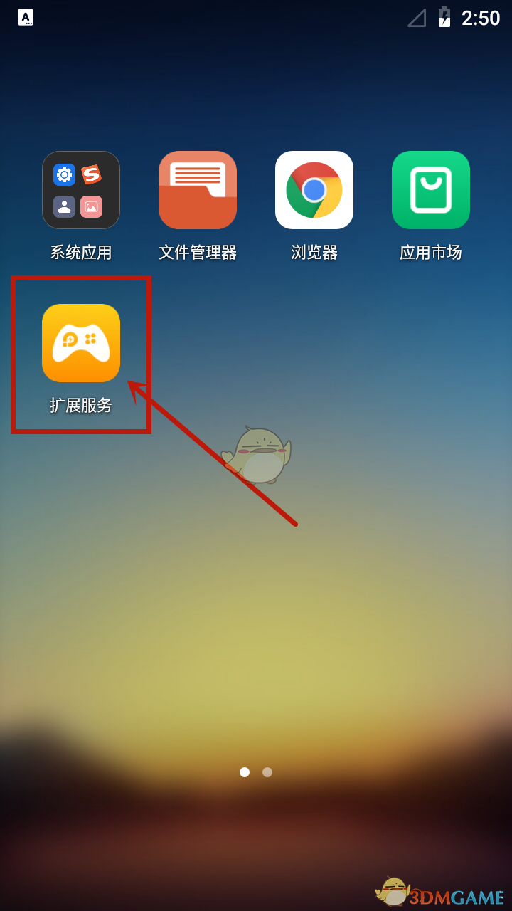 《雷電云手機(jī)》安裝谷歌三件套教程
