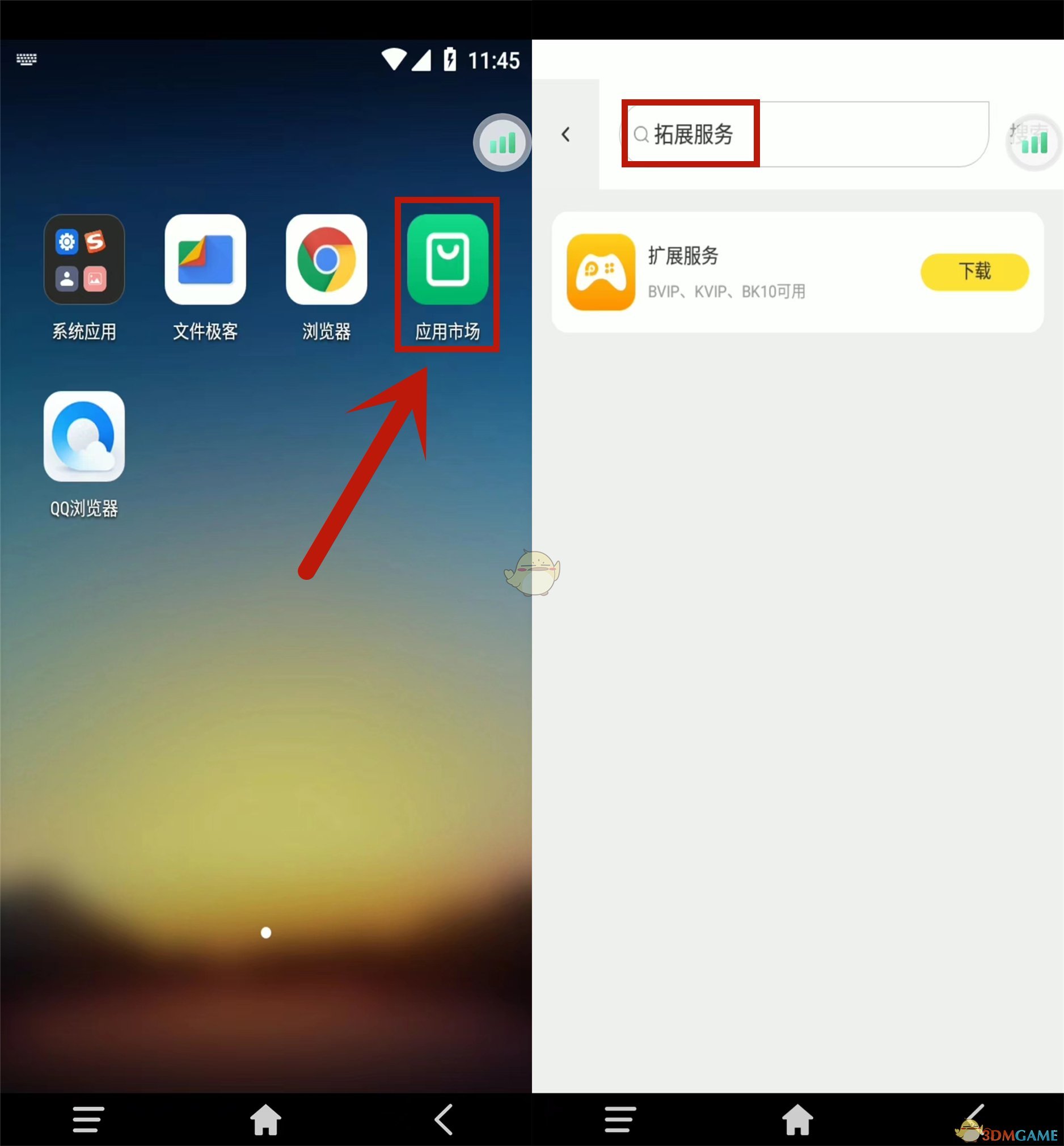 《雷電云手機(jī)》安裝谷歌三件套教程