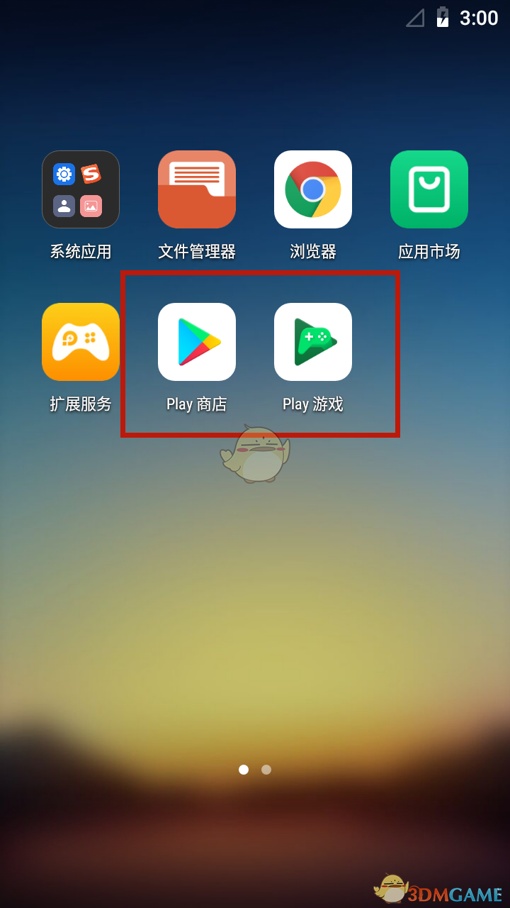 《雷電云手機(jī)》安裝谷歌三件套教程