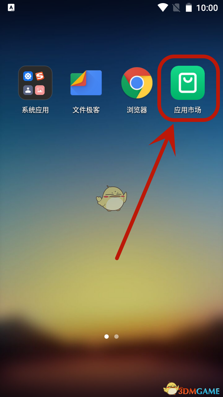 《雷電云手機(jī)》不顯示應(yīng)用市場(chǎng)解決辦法