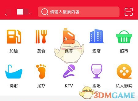 《惠通天下》導(dǎo)航方法介紹