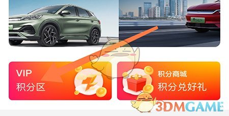 惠通天下會員開通步驟