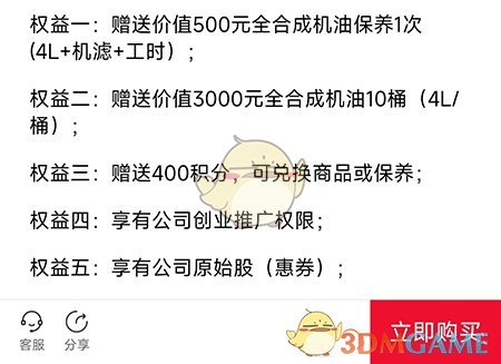 惠通天下會員開通步驟
