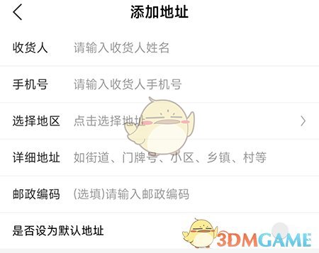 如何在惠通天下添加收貨地址