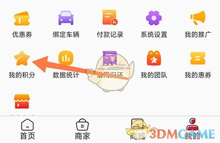 《惠通天下》積分獲取攻略