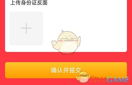 商家入駐提交申請(qǐng)
