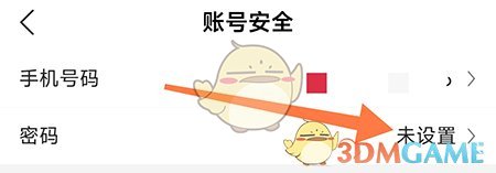 《惠通天下》密碼設(shè)置方法