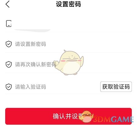 《惠通天下》密碼設(shè)置方法