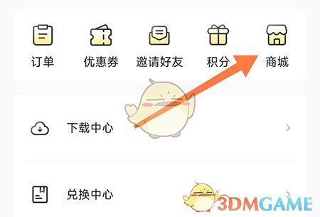 《申怡讀書》購買商品方法