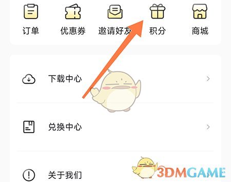 《申怡讀書》積分獲取方法