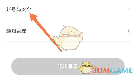 申怡讀書密碼修改步驟