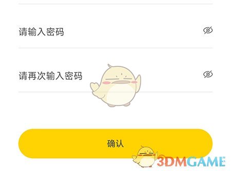 申怡讀書密碼修改步驟