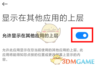 如何開啟《有道翻譯官》的懸浮窗