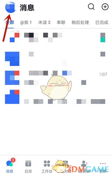 《飛書》設置個人狀態(tài)方法
