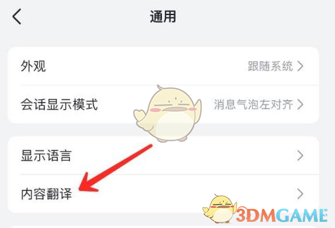 飛書自動翻譯設(shè)置步驟