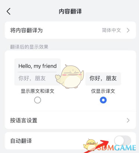 飛書自動翻譯設(shè)置步驟