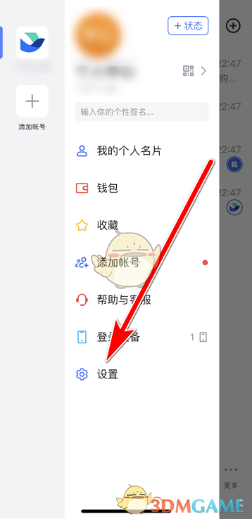 《飛書》隱藏時(shí)區(qū)方法