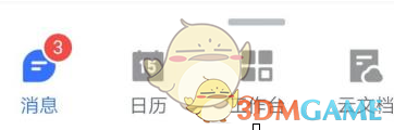《飛書》設(shè)置日程顏色方法