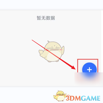 《飛書》辦理離職流程
