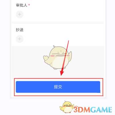 《飛書》辦理離職流程