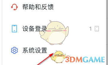 飛書隱藏手機號的方法