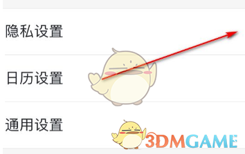 飛書隱藏手機號的方法