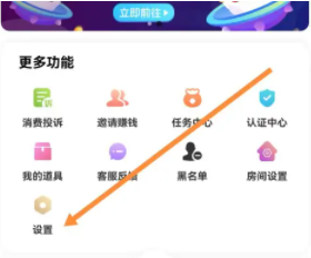 《友玩》清理緩存方法