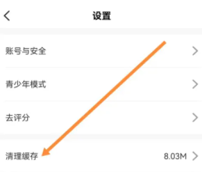 《友玩》清理緩存方法