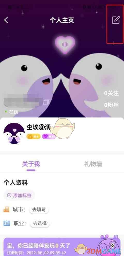 友玩修改昵稱步驟