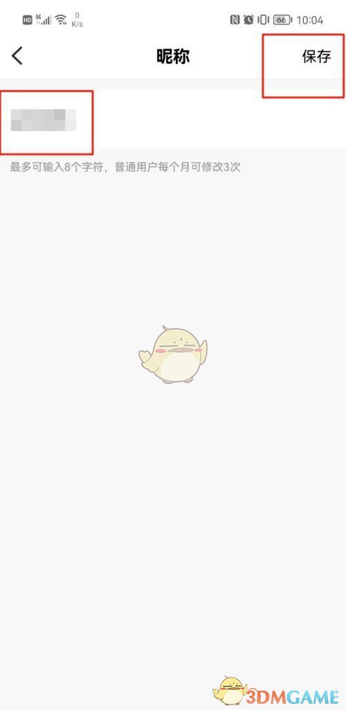 友玩修改昵稱步驟