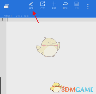 《ES文件瀏覽器》文本編輯器使用指南