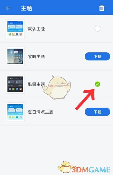 ES 文件瀏覽器深色模式設置步驟