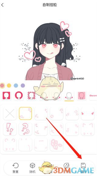《捏臉研究所》作品發(fā)布步驟