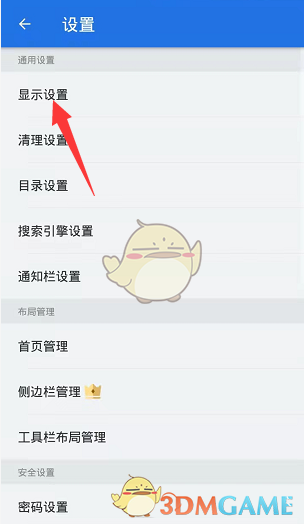 如何關(guān)閉ES文件瀏覽器的縮略圖顯示