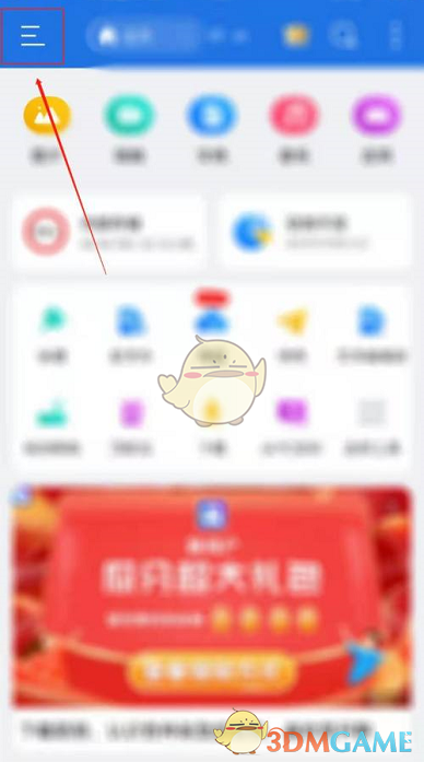 ES文件瀏覽器顯示磁盤空間設(shè)置方法