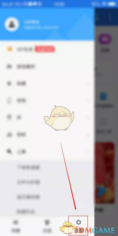 ES文件瀏覽器顯示磁盤空間設(shè)置方法