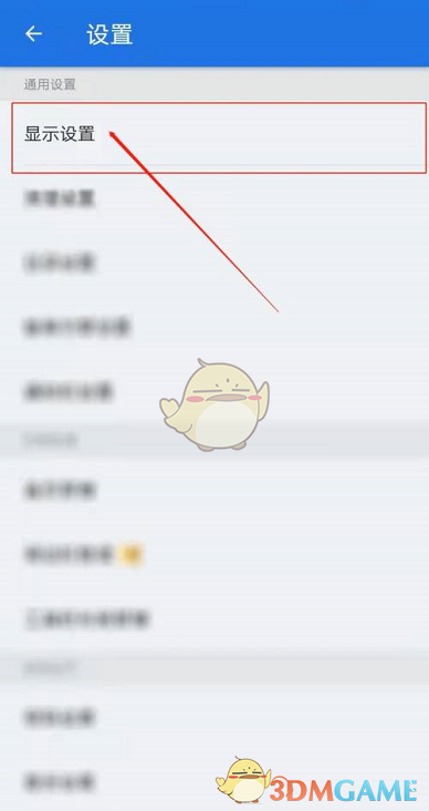 ES文件瀏覽器顯示磁盤空間設(shè)置方法