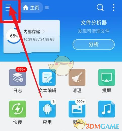 《es文件瀏覽器》添加百度網(wǎng)盤方法