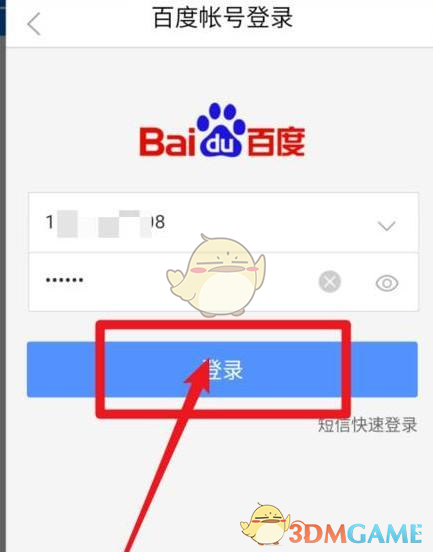 《es文件瀏覽器》添加百度網(wǎng)盤方法