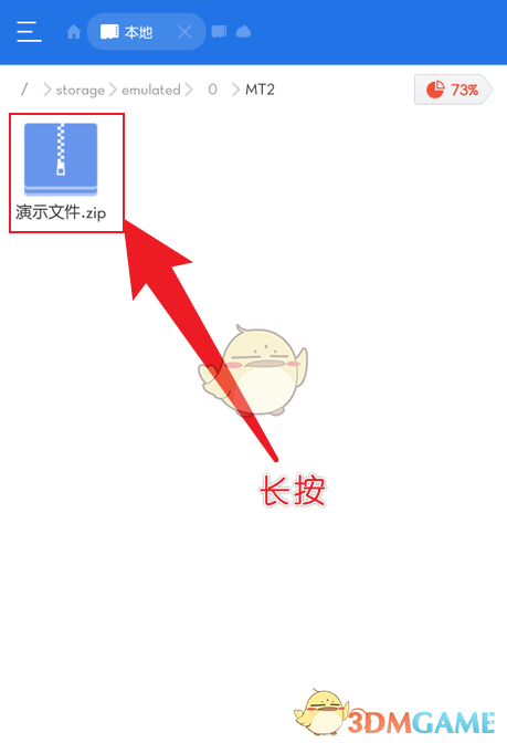 如何復制文件在ES文件瀏覽器