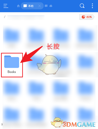 長(zhǎng)按文件以設(shè)置密碼